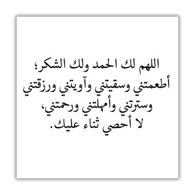 لَآ أَبۡرَحُ حَتَّىٰٓ أَبۡلُغَ